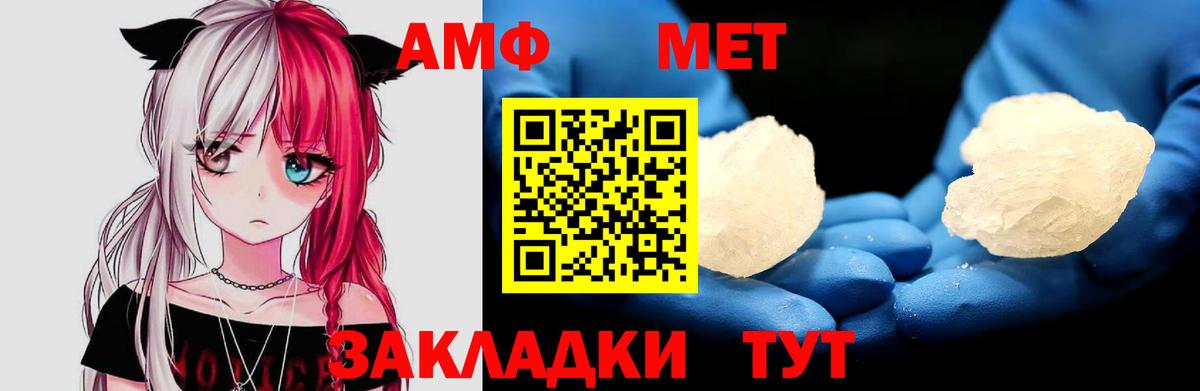 Амфетамин 97% Тутаев