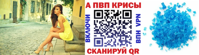 APVP кристаллы  дарнет шоп  Тутаев 