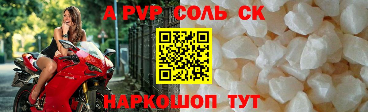 Тутаев  A-PVP кристаллы  A-PVP VHQ  A-PVP Crystall  Вход с VPN 