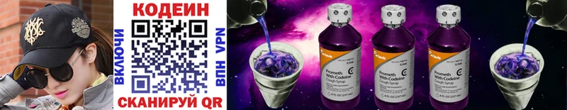Кодеиновый сироп Lean Purple Drank  Тутаев 