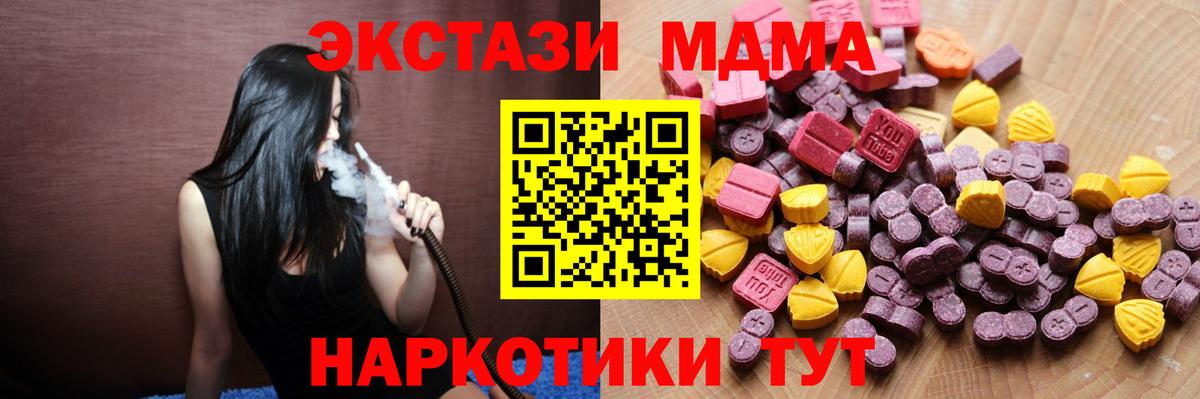 ЭКСТАЗИ 280 MDMA  Ecstasy VHQ  Вход с VPN  Тутаев 