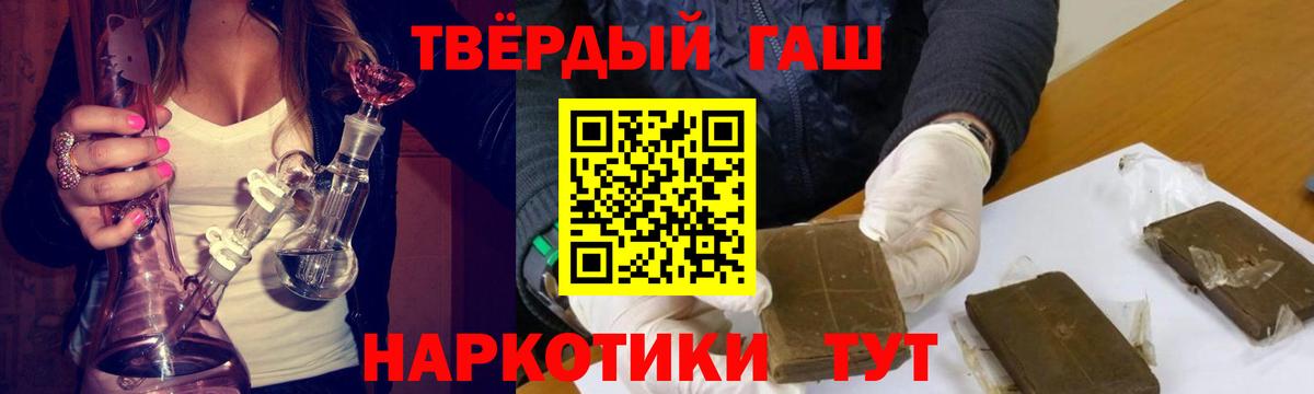 ГАШ хэш  сколько стоит  Тутаев  Вход с VPN 