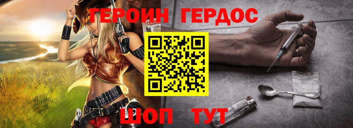 Героин гречка Тутаев