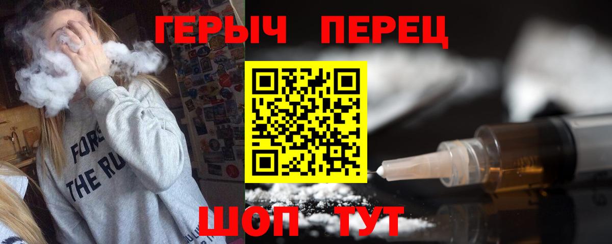 ГЕРОИН  Вход с VPN  Тутаев  ГЕРОИН хмурый 