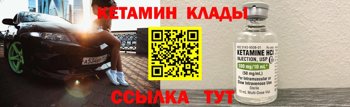 Кетамин ketamine  блэк спрут как войти  Тутаев  КЕТАМИН VHQ  Вход с VPN 