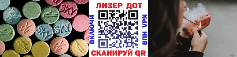 Лсд 25 экстази ecstasy  Тутаев 