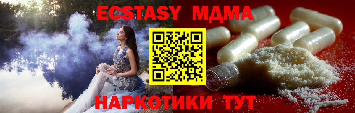 МДМА кристаллы Тутаев