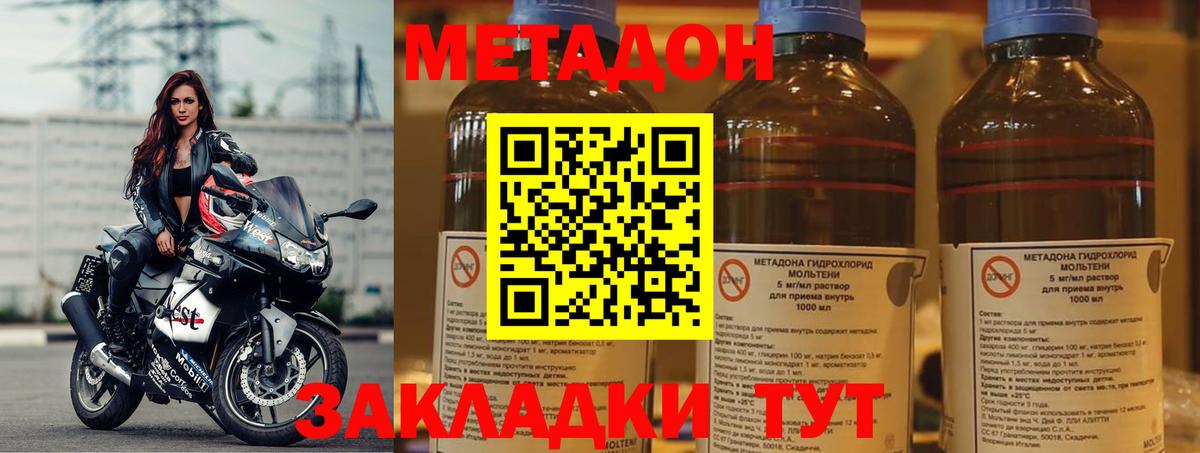 МЕТАДОН VHQ  Вход с VPN  MEGA как зайти  Тутаев  МЕТАДОН кристалл 