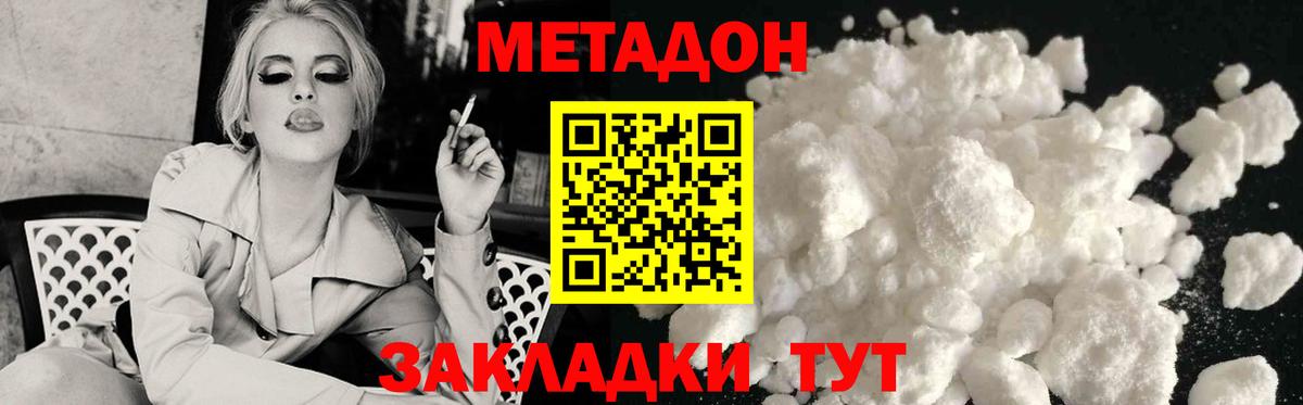 Метадон methadone Тутаев