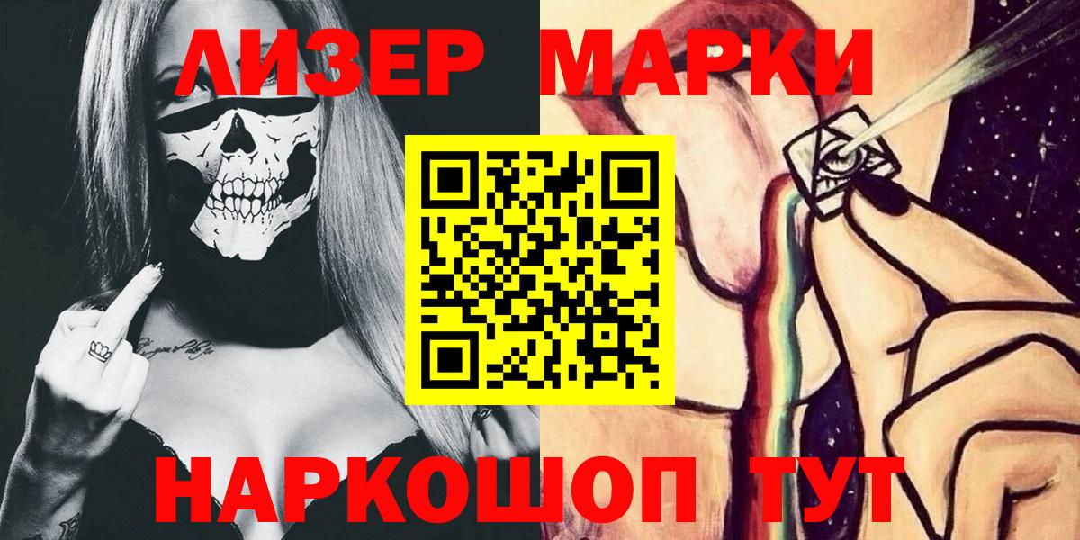 Наркотические марки 1,8мг Тутаев
