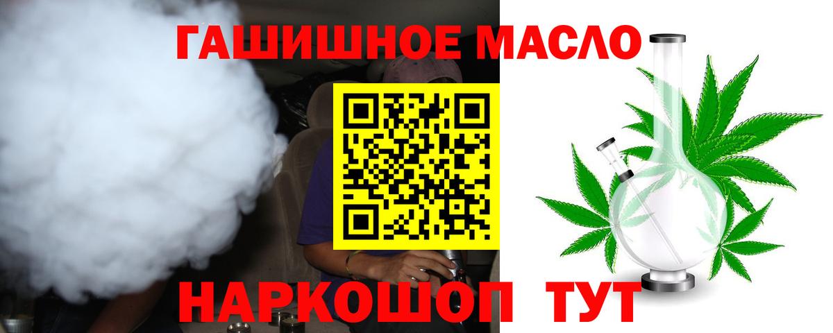 купить наркотик  ТГК гашишное масло  Вход с VPN  Тутаев 