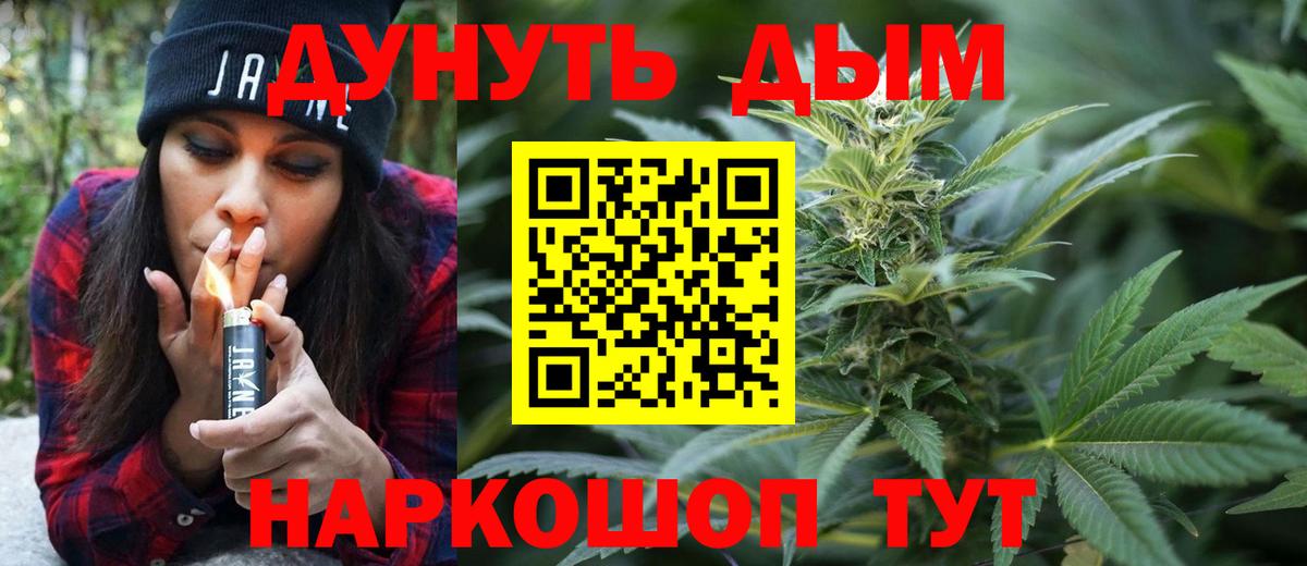 Конопля марихуана  Бошки Шишки сатива  Каннабис тримм  Тутаев  Вход с VPN  МАРИХУАНА план 